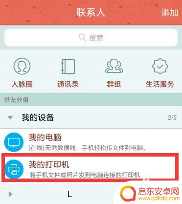 手机怎么用打印机打印文件 手机如何与打印机连接