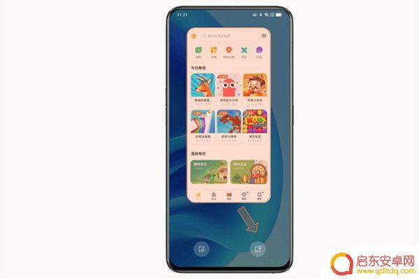 手机指尖悬浮怎么设置全屏 oppo手机如何启用悬浮窗口