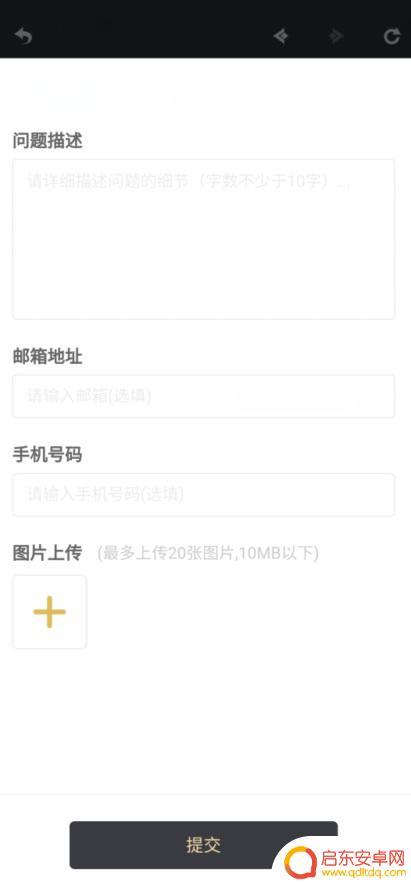 原神为什么不能退款 原神退款流程