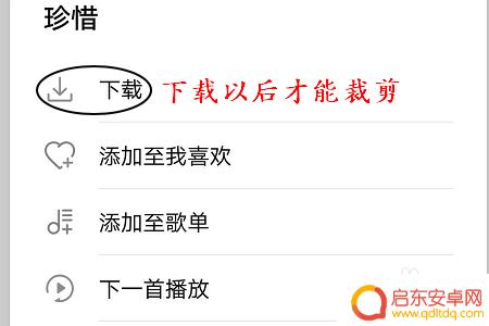 荣耀手机如何修剪铃声 如何在华为荣耀手机上裁剪铃声