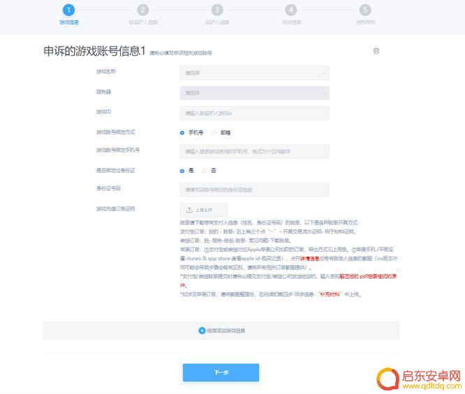 原神为什么不能退款 原神退款流程