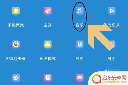 荣耀手机如何修剪铃声 如何在华为荣耀手机上裁剪铃声
