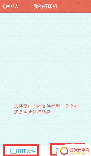 手机怎么用打印机打印文件 手机如何与打印机连接