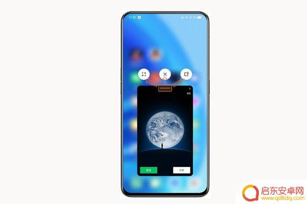 手机指尖悬浮怎么设置全屏 oppo手机如何启用悬浮窗口