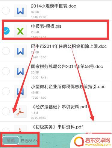 手机怎么用打印机打印文件 手机如何与打印机连接