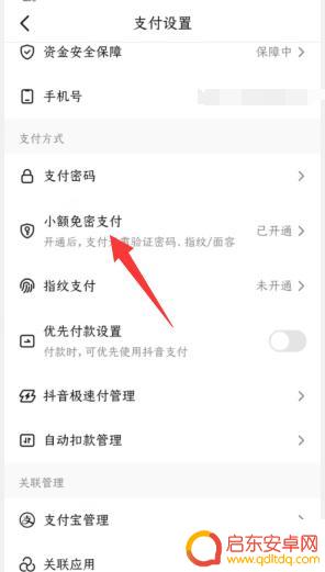 抖音抖币会自动支付吗(抖音抖币会自动支付吗怎么设置)