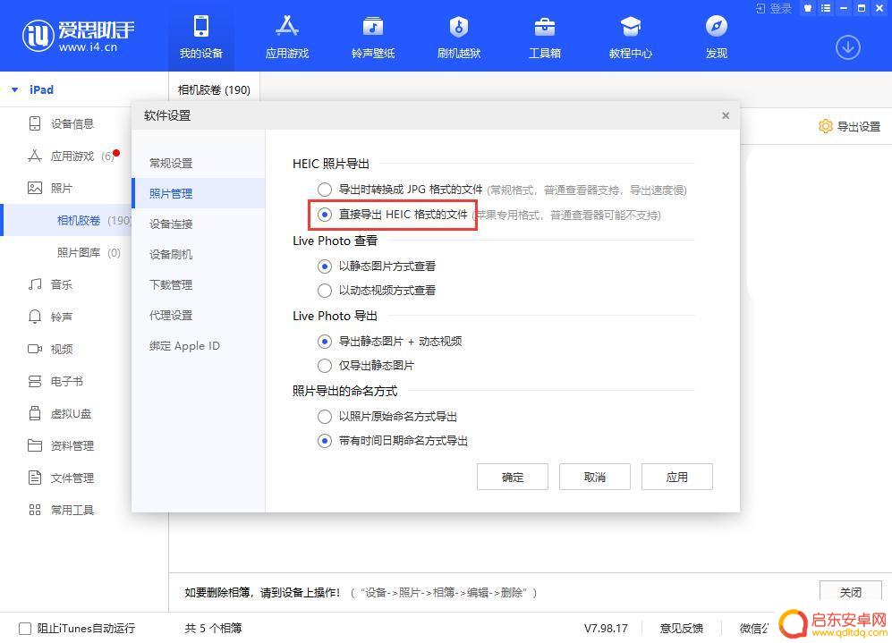 苹果手机怎么备份原图 iPhone 照片如何导出到电脑备份