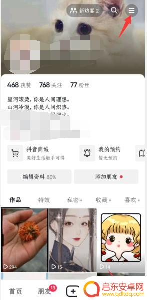 抖音抖币会自动支付吗(抖音抖币会自动支付吗怎么设置)