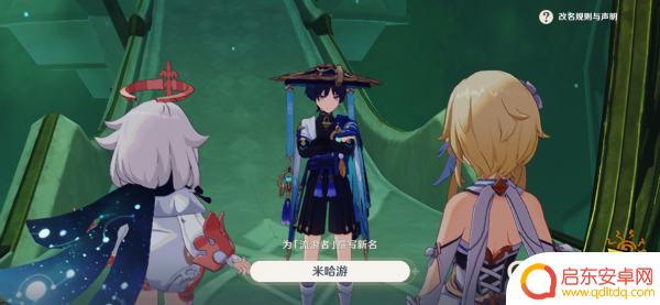 流浪者名字推荐原神 原神散兵取名灵感