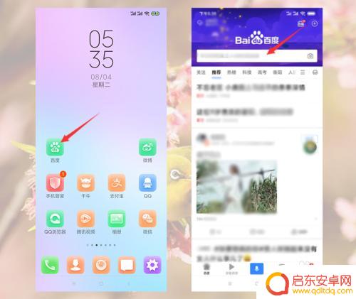手机打字如何同步到电脑上 在电脑上使用手机打字的方法
