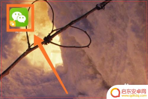 小米手机微信双开怎么弄 小米手机双开微信教程