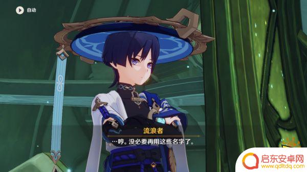 流浪者名字推荐原神 原神散兵取名灵感