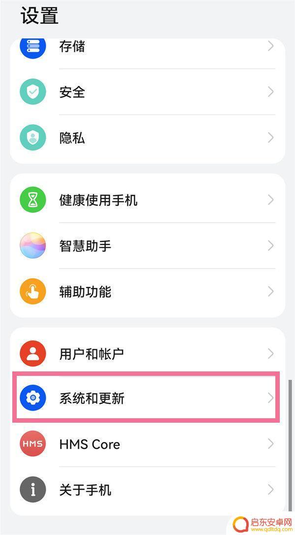 怎样修改华为手机时间和日期 华为手机时间和日期设置教程
