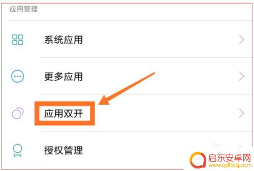 小米手机微信双开怎么弄 小米手机双开微信教程