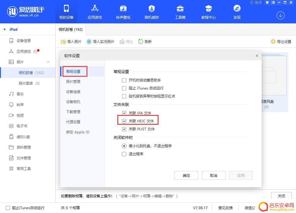 苹果手机怎么备份原图 iPhone 照片如何导出到电脑备份