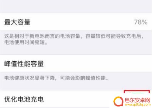 夏天苹果手机充电充到80 苹果手机为何只能充到80