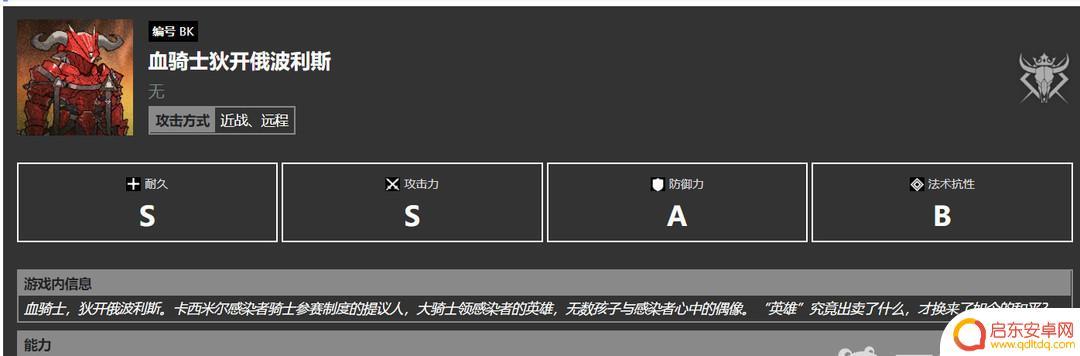 明日方舟血骑士怎么复活的 明日方舟的血骑士复活技巧分享