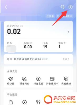 抖音抖币会自动支付吗(抖音抖币会自动支付吗怎么设置)