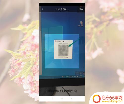 手机打字如何同步到电脑上 在电脑上使用手机打字的方法