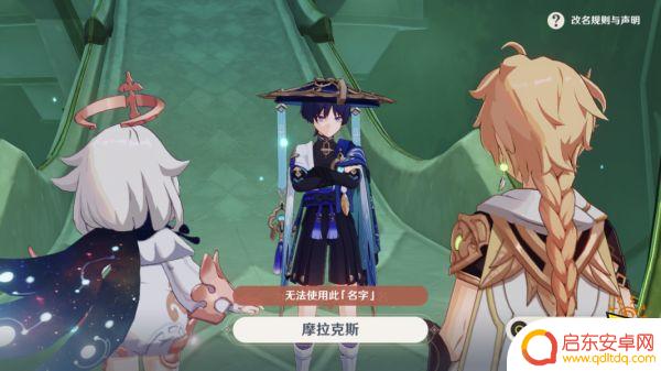 流浪者名字推荐原神 原神散兵取名灵感