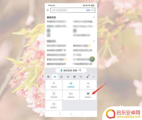 手机打字如何同步到电脑上 在电脑上使用手机打字的方法