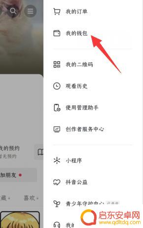 抖音抖币会自动支付吗(抖音抖币会自动支付吗怎么设置)
