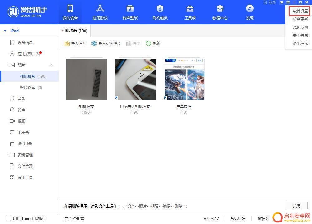 苹果手机怎么备份原图 iPhone 照片如何导出到电脑备份
