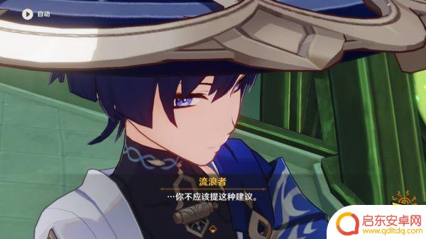 流浪者名字推荐原神 原神散兵取名灵感