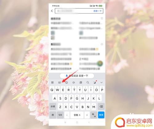 手机打字如何同步到电脑上 在电脑上使用手机打字的方法