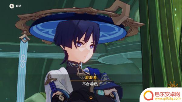 流浪者名字推荐原神 原神散兵取名灵感