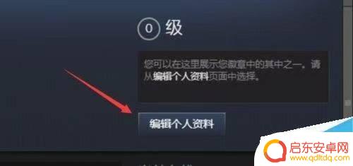 steam怎么改实名认证 Steam实名认证要求