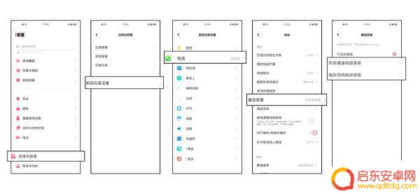 怎么设置手机录音录像权限(怎么设置手机录音录像权限管理)