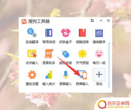 手机打字如何同步到电脑上 在电脑上使用手机打字的方法