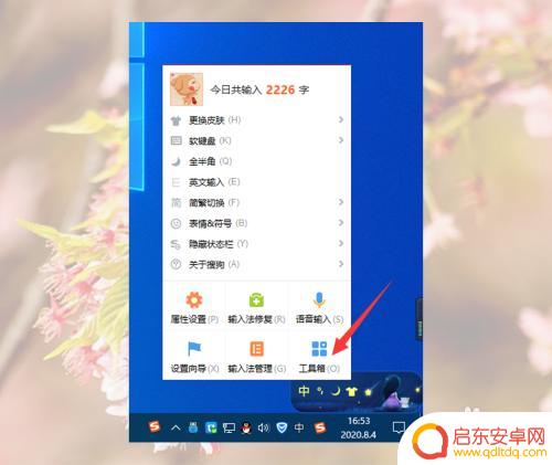 手机打字如何同步到电脑上 在电脑上使用手机打字的方法