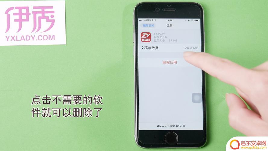 苹果手机如何清理电话簿 苹果手机怎么清空通讯录全部联系人