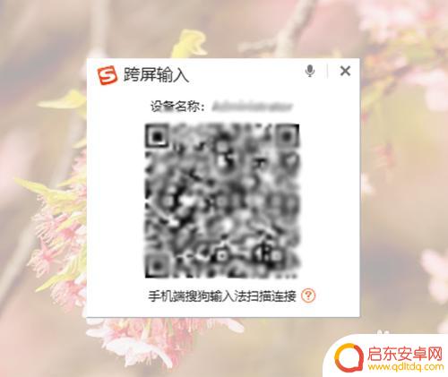 手机打字如何同步到电脑上 在电脑上使用手机打字的方法
