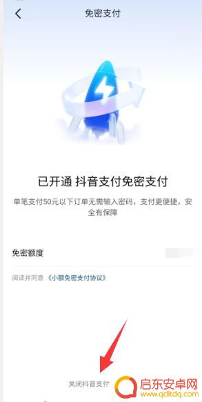 抖音抖币会自动支付吗(抖音抖币会自动支付吗怎么设置)