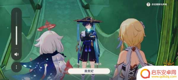 流浪者名字推荐原神 原神散兵取名灵感