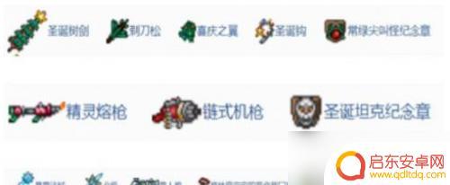 泰拉瑞亚男霜月掉落 泰拉瑞亚霜月事件触发条件解析