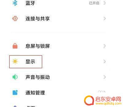 红米手机画面引擎怎么设置 红米手机大师画质引擎如何开启