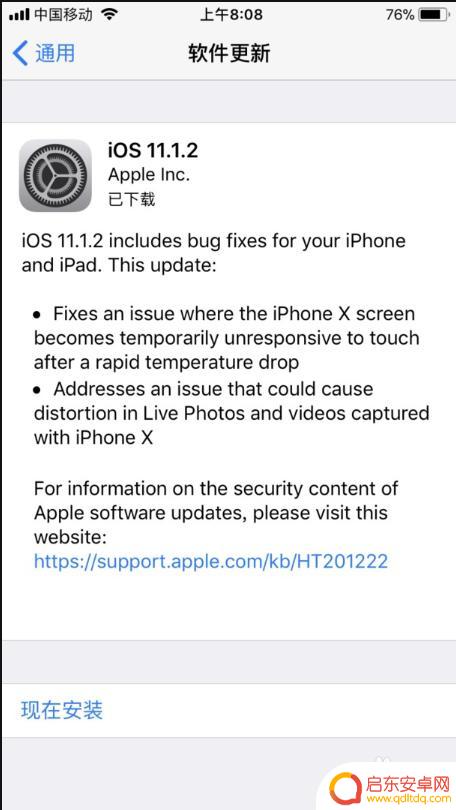 苹果手机当前信号弱怎么办 苹果手机信号差怎么解决