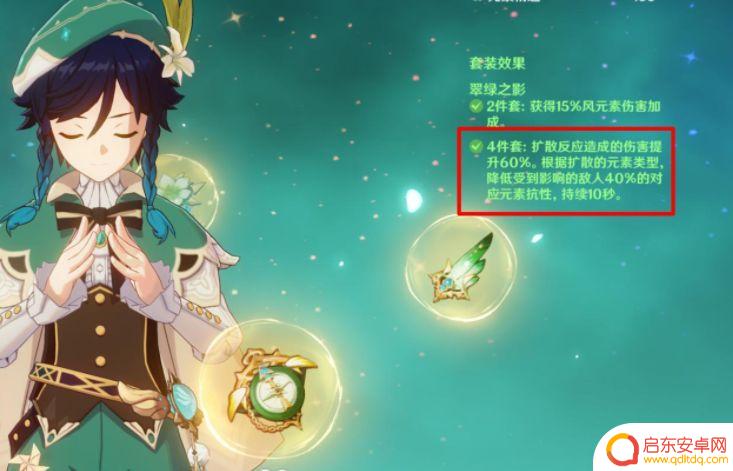 原神早柚圣遗物带什么最强?探索最佳圣遗物属性配置