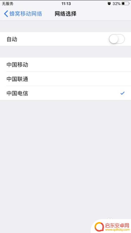 苹果手机当前信号弱怎么办 苹果手机信号差怎么解决