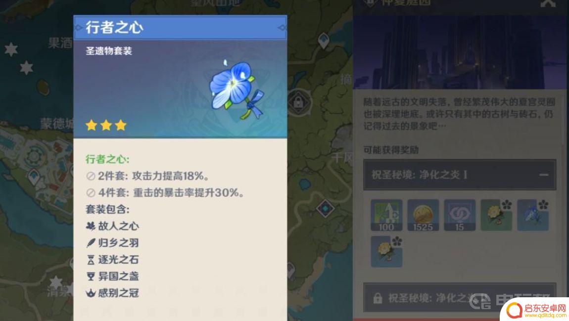 原神早柚圣遗物带什么最强？探索最佳圣遗物属性配置