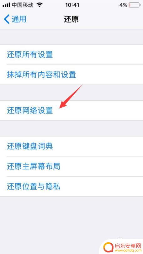 苹果手机当前信号弱怎么办 苹果手机信号差怎么解决