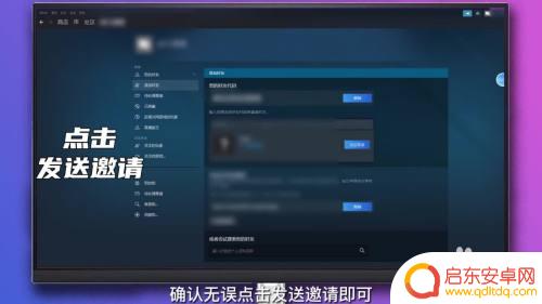 steam游戏好友怎么加 Steam加好友教程