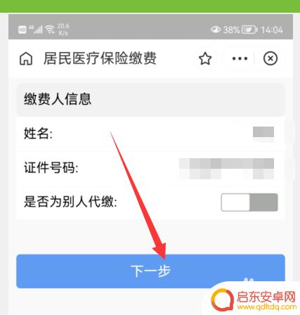 在手机上怎样交农村医疗保险 手机上怎样查询农村合作医疗保险信息
