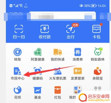 在手机上怎样交农村医疗保险 手机上怎样查询农村合作医疗保险信息