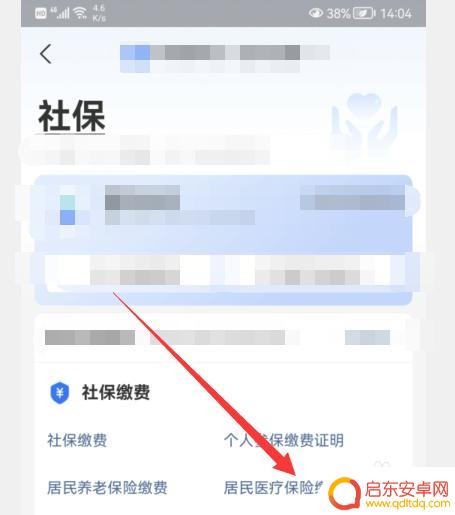 在手机上怎样交农村医疗保险 手机上怎样查询农村合作医疗保险信息
