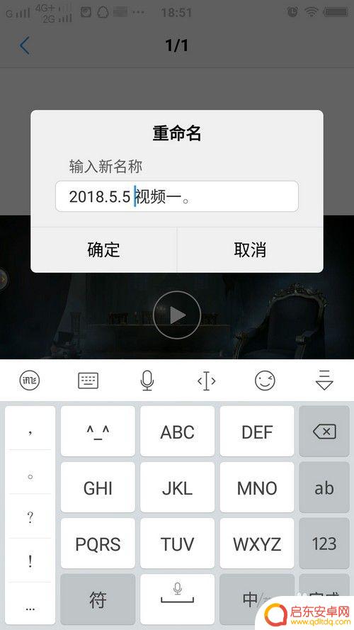 手机拍的视频怎么命名 给手机视频和图片批量重命名